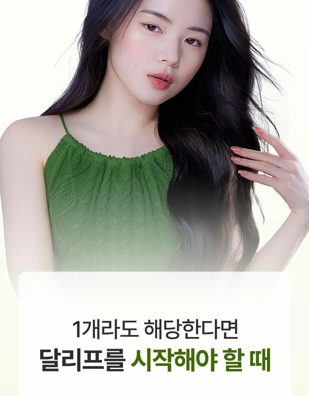 [대용량/탈모증상완화] 달리프 클로렐라 베러 루트 릴렉싱 샴푸 1000ml 상세페이지 10
